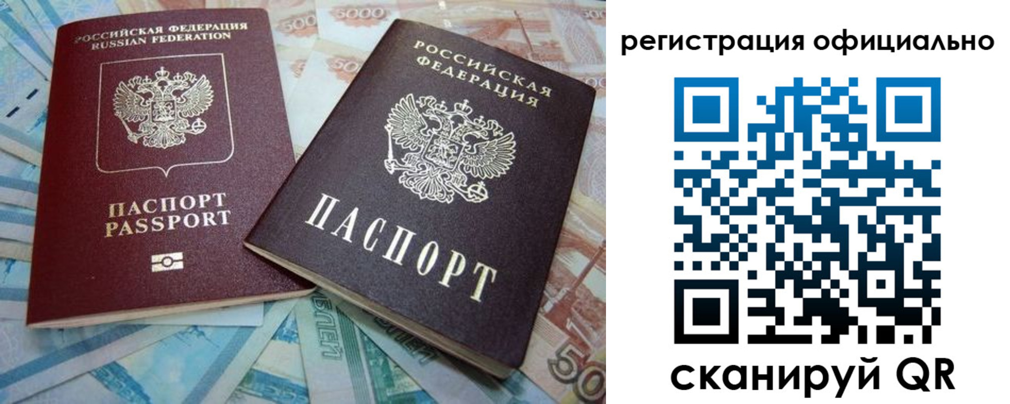 прописка для школы в Тихвине
