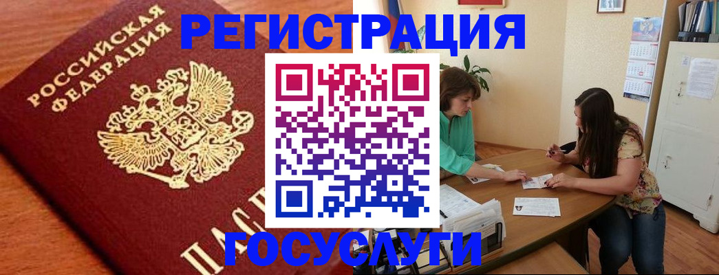 прописка для кредита в Тихвине