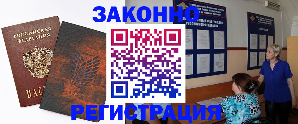 временная регистрация собственник в Тихвине