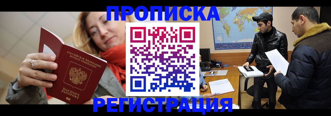 прописка от собственника в Тихвине