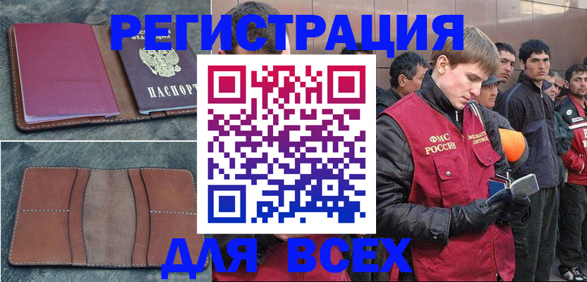 прописка в Тихвине