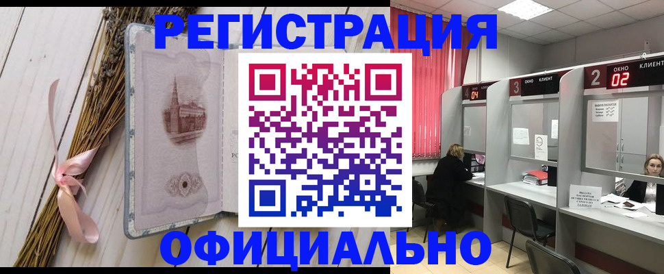 прописка регистрация в Тихвине