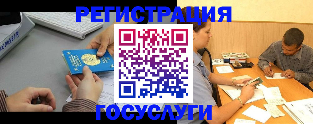 временная регистрация надежно в Тихвине