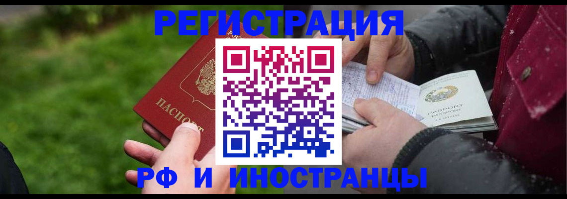 купить прописку в Тихвине