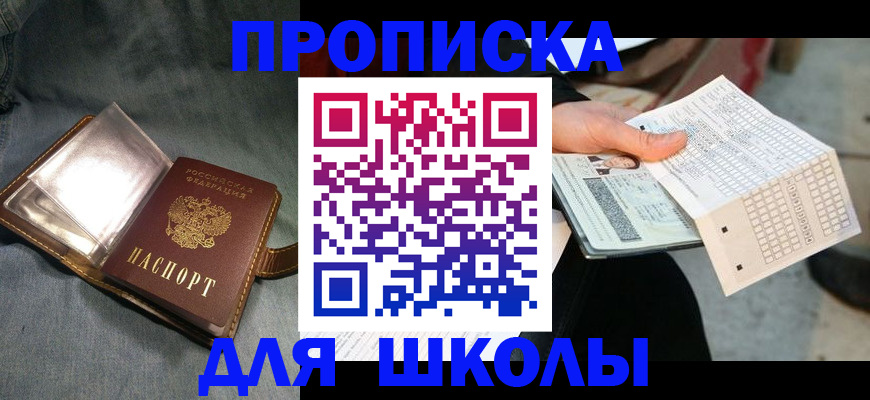 временная регистрация недорого в Тихвине