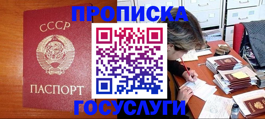 прописка от собственника в Тихвине