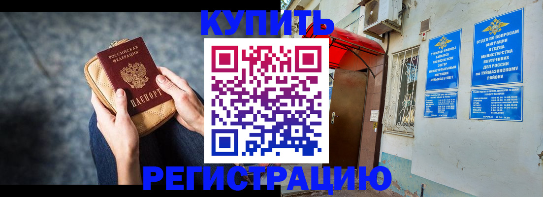 прописка регистрация в Тихвине