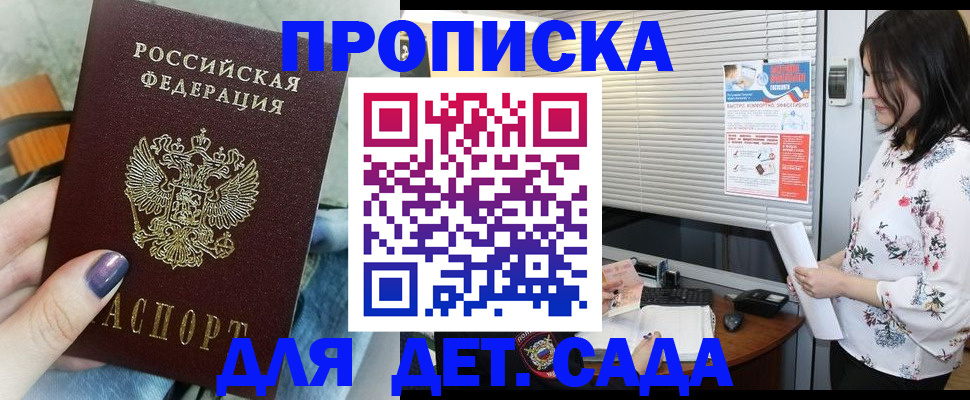 временная регистрация купить в Тихвине